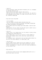 법해석론적 분석의 방법-5