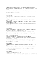 법해석론적 분석의 방법-6