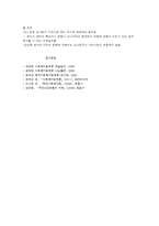 법해석론적 분석의 방법-7