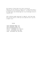 사회복지법과 관련법의 관계-4