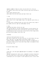 사회복지법의 발달과 권리의 개념-3