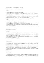 사회복지법의 발달과 권리의 개념-4