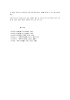 사회복지법의 발달과 권리의 개념-5