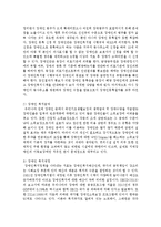 최근 이슈화된 우리나라의 사회복지정책 혹은 이미 발표된 사회복지정책 중 한 가지 선택하여 네 가지 분석틀을 적용하여 분석하고 본인의 생각-3