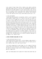 최근 이슈화된 우리나라의 사회복지정책 혹은 이미 발표된 사회복지정책 중 한 가지 선택하여 네 가지 분석틀을 적용하여 분석하고 본인의 생각-4