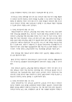 최근 이슈화된 우리나라의 사회복지정책 혹은 이미 발표된 사회복지정책 중 한 가지 선택하여 네 가지 분석틀을 적용하여 분석하고 본인의 생각-5