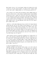 최근 이슈화된 우리나라의 사회복지정책 혹은 이미 발표된 사회복지정책 중 한 가지 선택하여 네 가지 분석틀을 적용하여 분석하고 본인의 생각-6