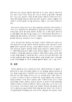 최근 이슈화된 우리나라의 사회복지정책 혹은 이미 발표된 사회복지정책 중 한 가지 선택하여 네 가지 분석틀을 적용하여 분석하고 본인의 생각-7