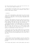 가정폭력 노출 아동의 심리사회적 문제와 접근-2
