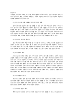 가정폭력 피해 여성의 신체적 정신적 피해의 특성-7
