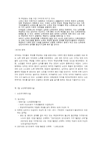 노인 가정 대상복지서비스의 내용-4