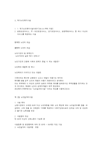노인 가정 대상복지서비스의 내용-6