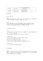 노인 가정 대상복지서비스의 내용-9