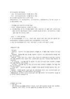 노인 가정 대상복지서비스의 내용-11