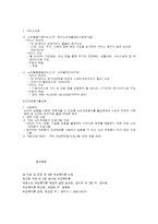 노인 가정 대상복지서비스의 내용-12