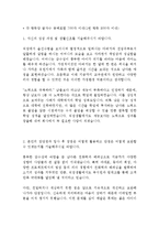 KCC정보통신 영업 최신 BEST 합격 자기소개서!!!!-2