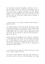 KCC정보통신 영업 최신 BEST 합격 자기소개서!!!!-3