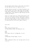 KCC정보통신 영업 최신 BEST 합격 자기소개서!!!!-4