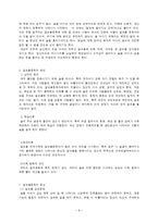 알코올중독의 이해-6