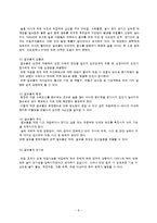알코올중독의 이해-8