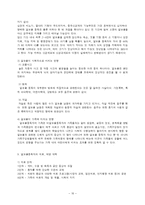 알코올중독의 이해-10