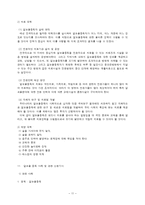 알코올중독의 이해-11