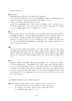 알코올중독의 이해-14