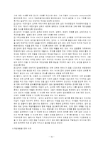 알코올중독의 이해-16