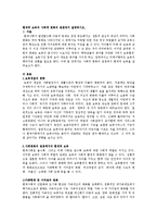 현대적 보육의 사회적 변화의 관점에서 설명하시오.-1