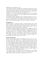 현대적 보육의 사회적 변화의 관점에서 설명하시오.-2