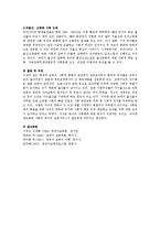 현대적 보육의 사회적 변화의 관점에서 설명하시오.-3
