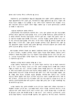 여성노인의 빈곤과 복지대책-5