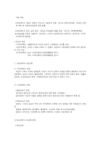 여성복지의 개념과 대상 서비스 전달체계-2