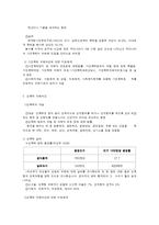 여성복지의 개념과 대상 서비스 전달체계-5