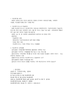 여성복지의 개념과 대상 서비스 전달체계-8