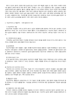 여성복지의 관점과 전달체계-2