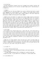 여성복지의 관점과 전달체계-3