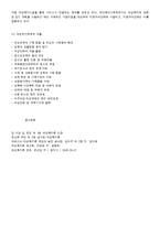 여성복지의 관점과 전달체계-5