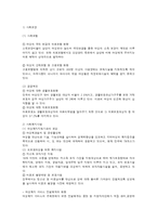 여성복지의 내용-4
