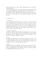 여성복지의 이해-3