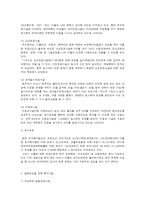 여성복지의 이해-5