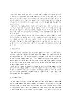 여성복지의 이해-6