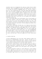 여성복지의 이해-7