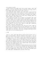 여성복지의 이해-9