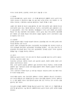 여성의 성과 여성주의-2