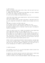 여성의 성과 여성주의-3