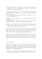 여성의 성과 여성주의-4