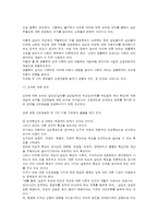 여성의 성과 여성주의-5