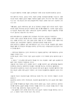 여성의 성과 여성주의-6