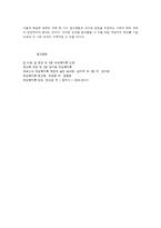 여성의 성과 여성주의-7